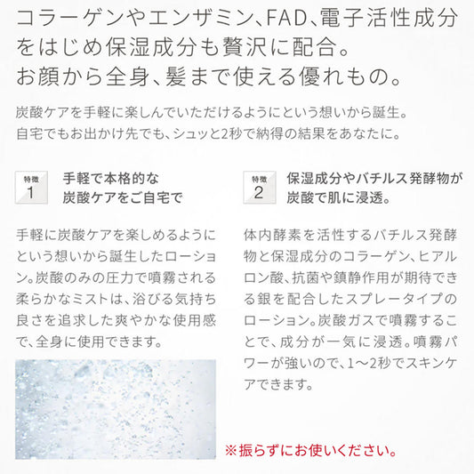 【完売】レヴィ ミストローション(80g)