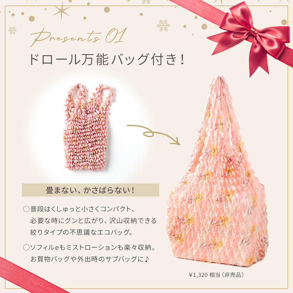 12/10発売】レヴィ ソフィル-e・アロマ【限定セットプレゼント付き