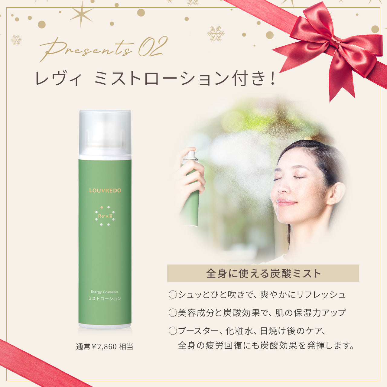 12/10発売】レヴィ ソフィル-e・アロマ【限定セットプレゼント付き