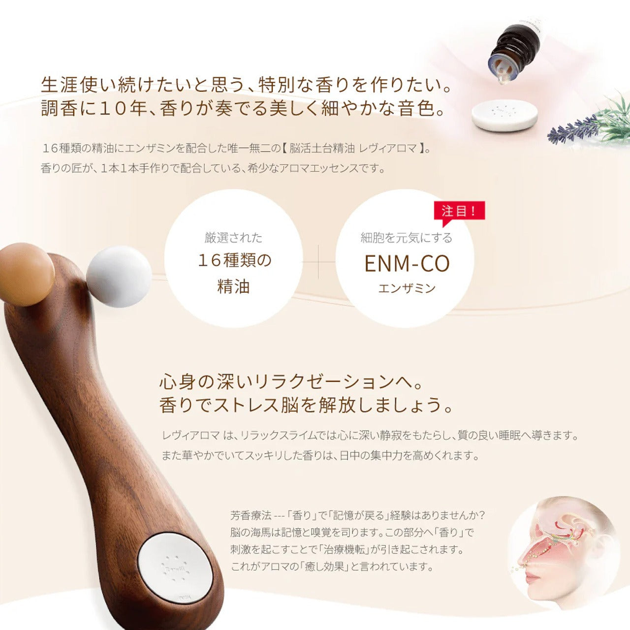 レヴィ ソフィルeアロマ – LOUVREDO直営 公式オンラインショップ