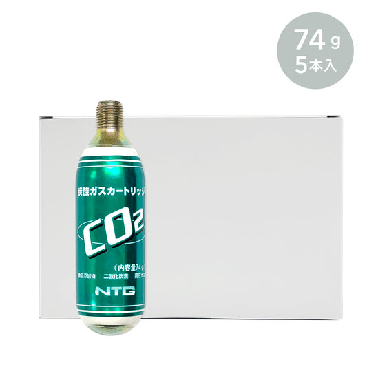 炭酸ガスカートリッジ(74g×5本入)