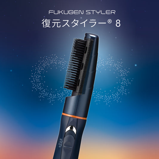 復元スタイラー8(黎明ブルー)