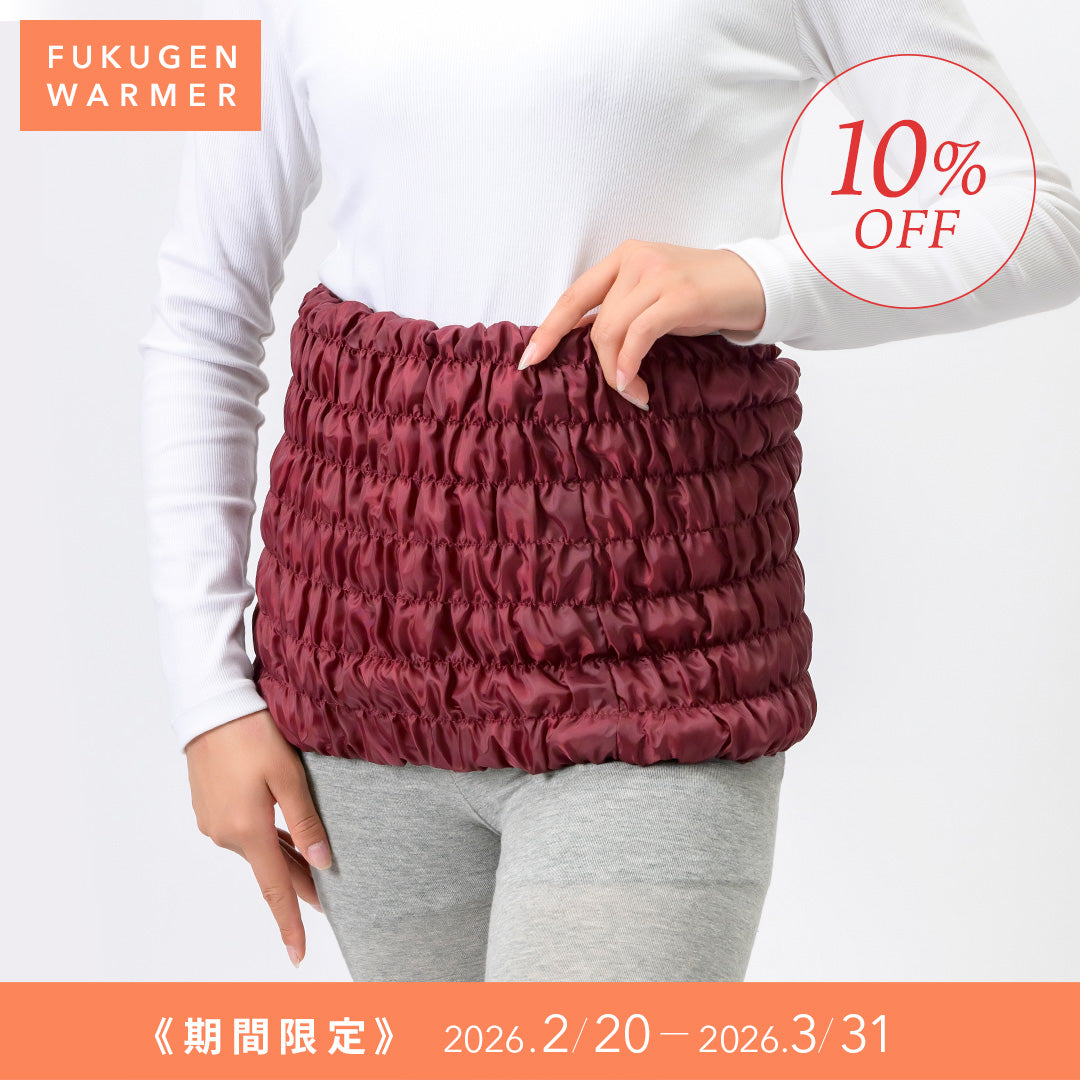 復元ウォーマー：ハート（ワイン）【10%OFFセール】