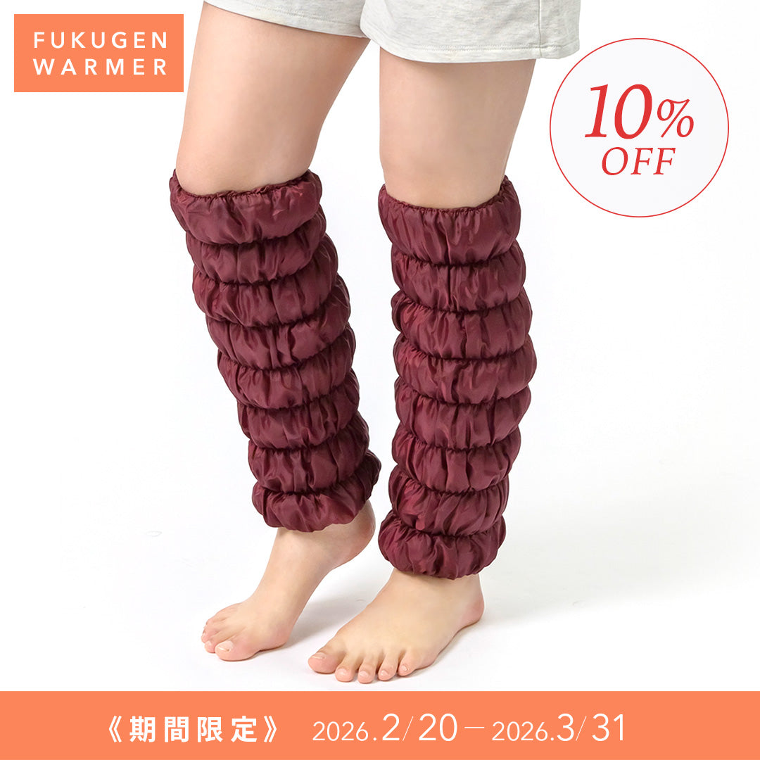 【完売】復元ウォーマー：ロングレッグ（ワイン）【10%OFFセール】