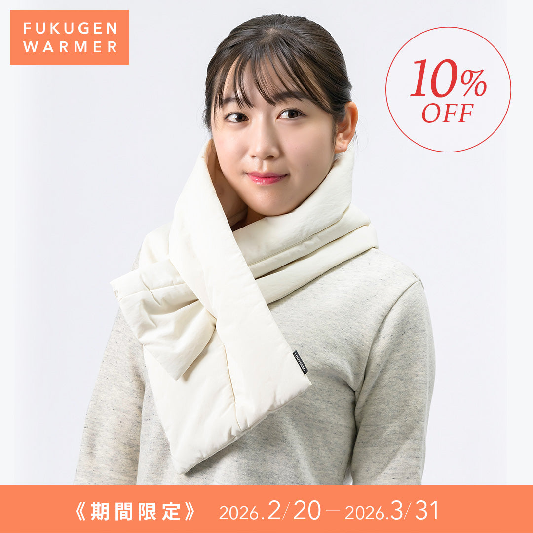 復元ウォーマー：マフラー（5色）【10%OFFセール】