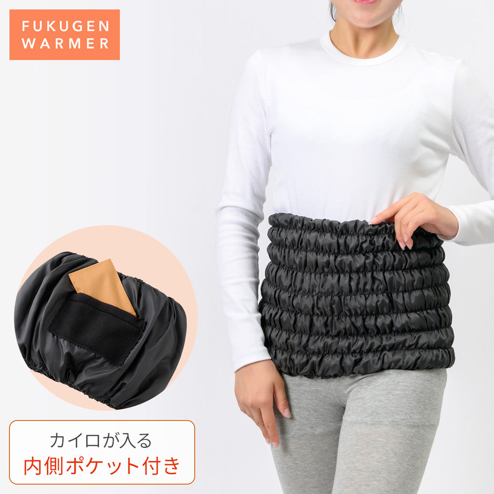 【11月上旬発売】【新作】復元ウォーマー： ハート (内側ポケット付き)