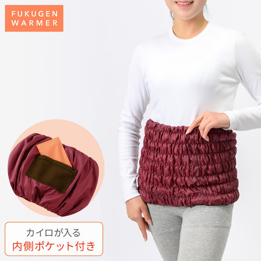 【11月上旬発売】【新作】復元ウォーマー： ハート (内側ポケット付き)