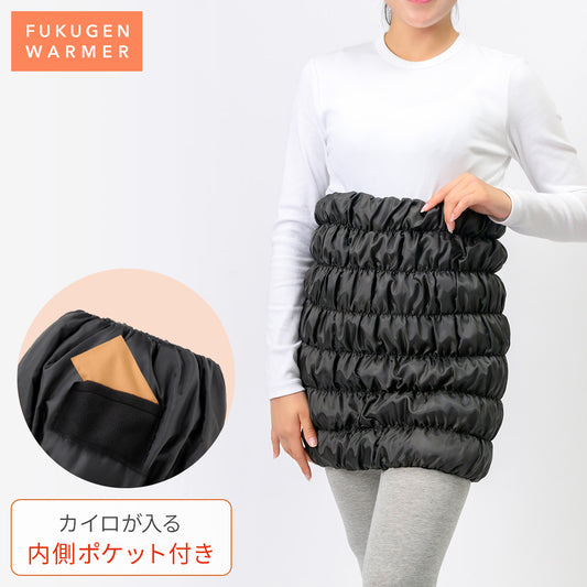 【11月上旬発売】【新作】復元ウォーマー： ボディチューブショート (内側ポケット付き)