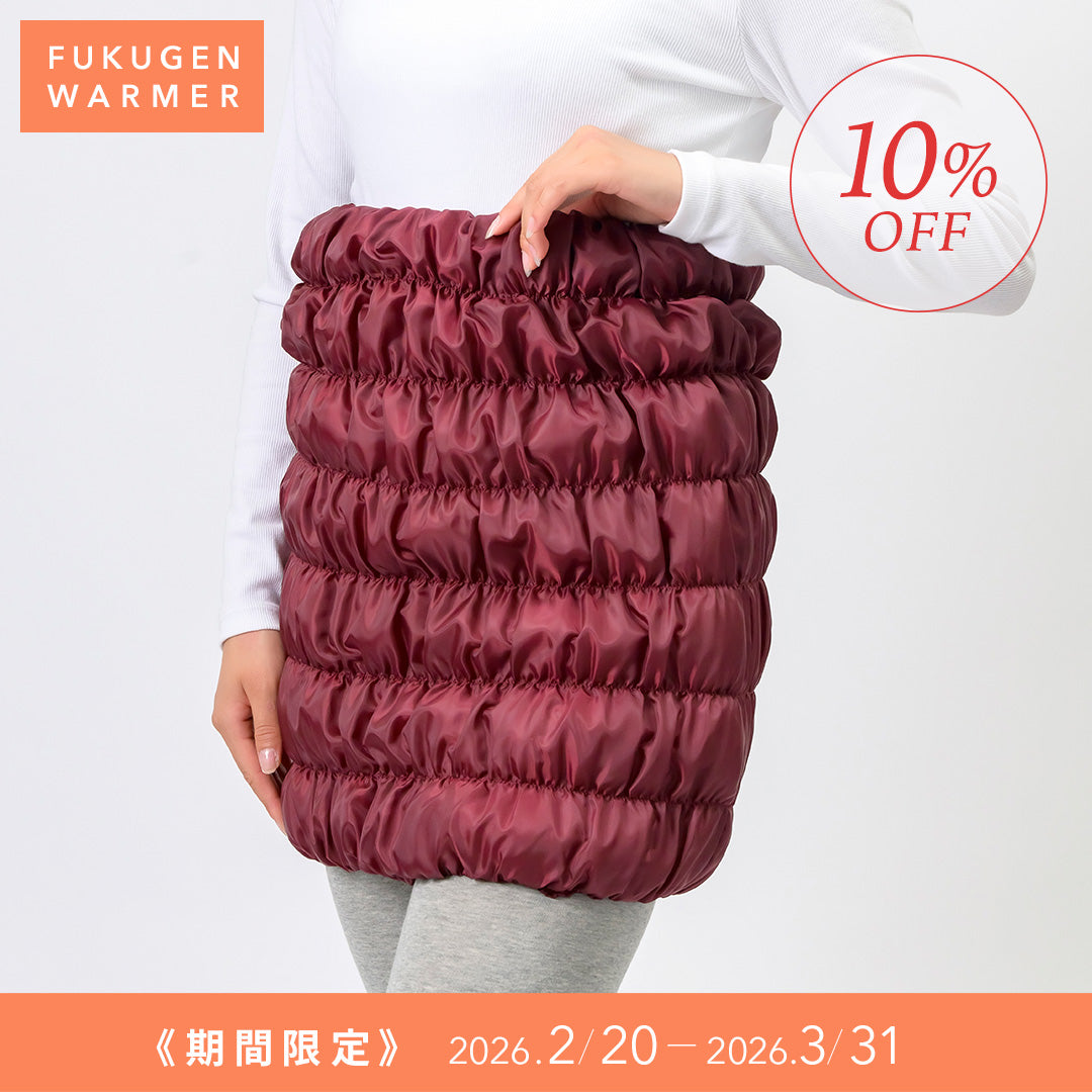 復元ウォーマー：ボディーチューブショート（ワイン）【10%OFFセール】