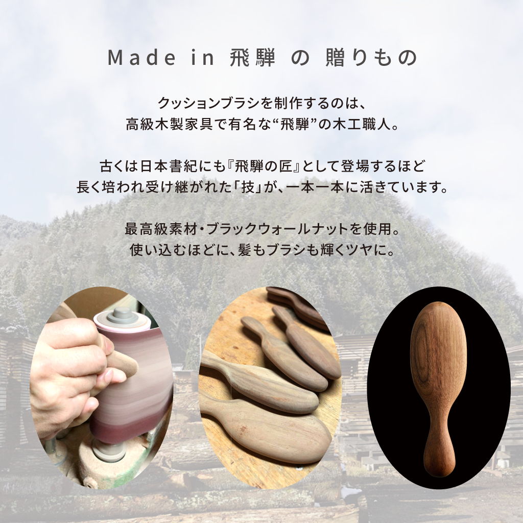 レヴィ クッションブラシ – LOUVREDO直営 公式オンラインショップ