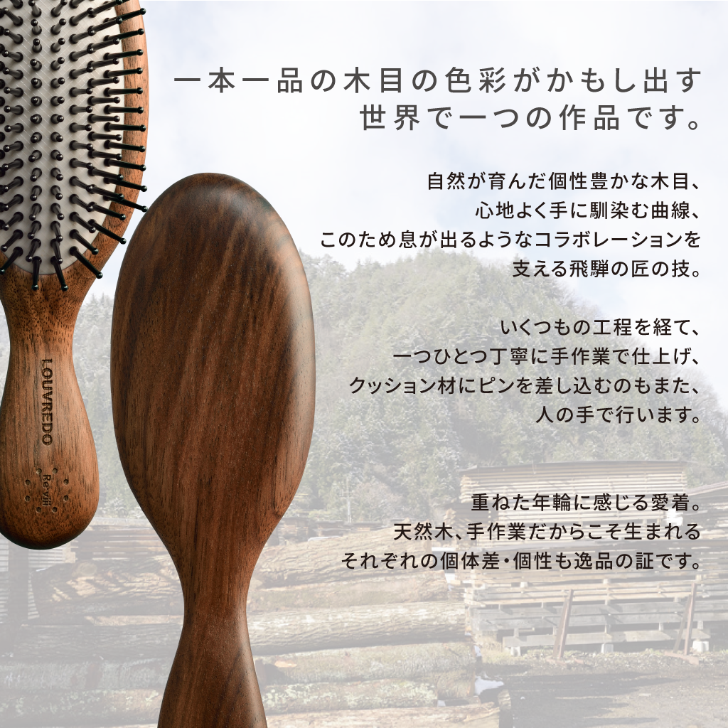 レヴィ クッションブラシ – LOUVREDO直営 公式オンラインショップ