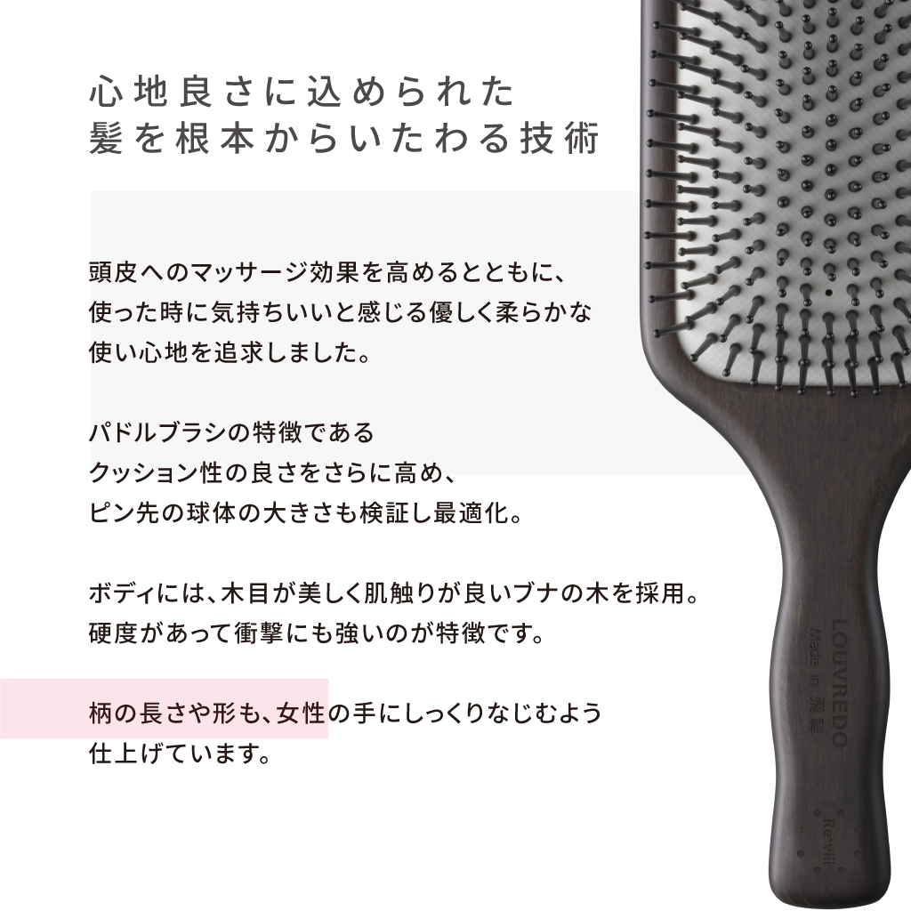 予約】レヴィ スカルプローション – LOUVREDO直営 公式オンラインショップ